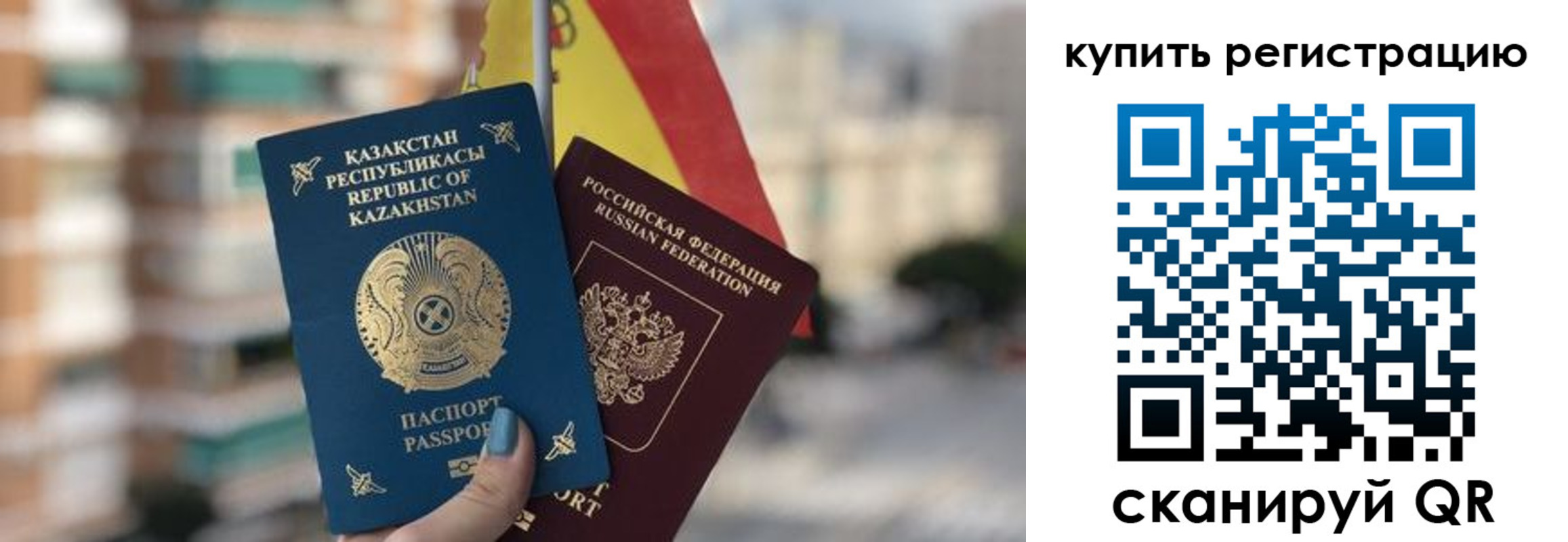 временная регистрация законно в Геленджике