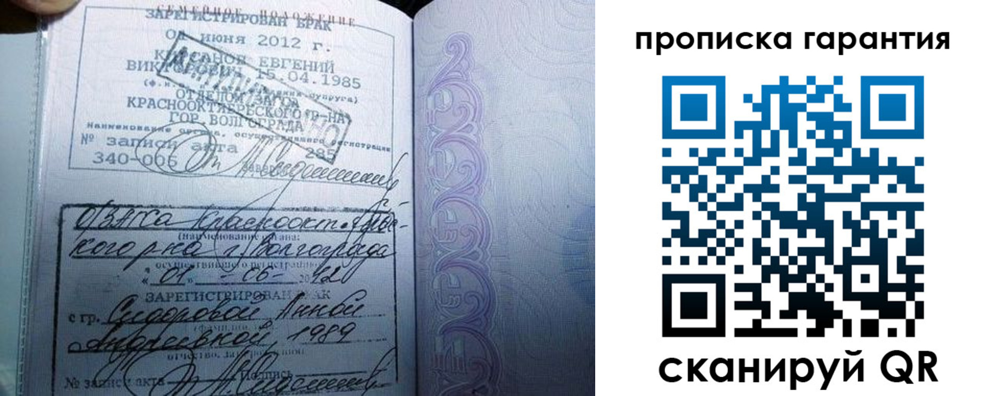 прописка в квартире в Геленджике